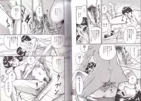 [Chikaishi Masashi] Kyokugen Inran