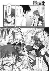 COMIC LO 2013-03 Vol. 108