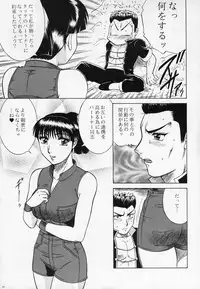 (C63) [Circle Taihei-Tengoku (Aratamaru)] NIGHT HEAD D.O.A (Dead or Alive)