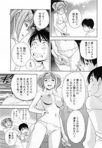 [Asamori Mizuki] Glass no Megami Vol.3