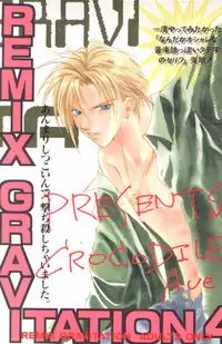 [CROCODILE-Ave. (Murakami Maki)] Remix Gravitation 4 (Gravitation) [English]