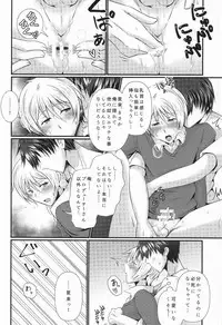 (Dramatic Change 2) [Binbou Yusuri (Marianne Hanako)] Natsuki wa Dance-chi ga Hikui (THE IDOLM@STER SideM)