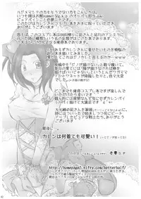 [g.k.p. (Mizusawa Nagi - Juuki - Ichi Yume Nina - Hatori Rin)] Mogitate Fresh ☆ Pure Karen (Code Geass) [Digital]