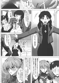 (C81) [Kedamonoya san (Makka na Kedamono)] Synchro Rate 200% !! (Neon Genesis Evangelion)