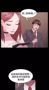 [Black October] Looser Ch.1 [Chinese]