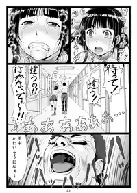 Tawawa de Akarui Yakyuubu Manager ga Inshitsu na Kyoushi no Wana ni... Kanketsuhen