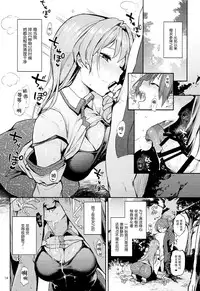 (C94) [Anmitsuyomogitei (Michiking)] Ohyakudo Jouzu no Sanae-san (Touhou Project) [Chinese] [脸肿汉化组]