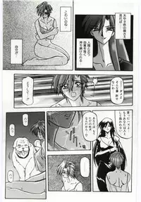 [Sanbun Kyoden] Sein Zain