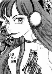 [Yamamoto Atsuji] Ammo Vol 1
