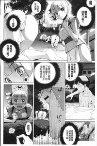 [Yaya Hinata] Kasane Apocalypse! [Chinese]