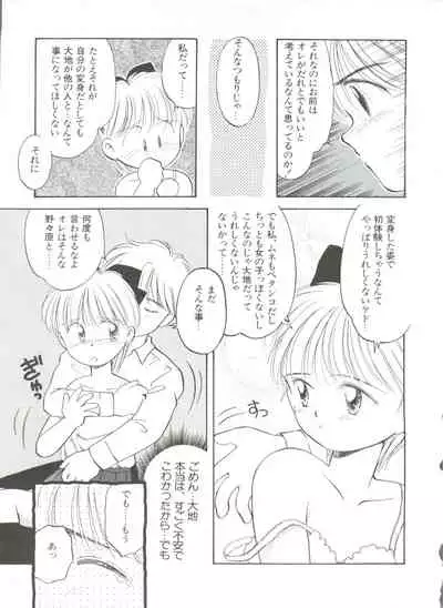 Shin Bishoujo Shoukougun 1 Reimei Hen