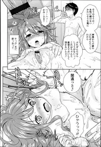 COMIC Tenma 2013-05