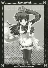 (SC32) [ANGELBOX (Hazuki Ruka)] Strawberry Kiss (Strawberry Panic!)