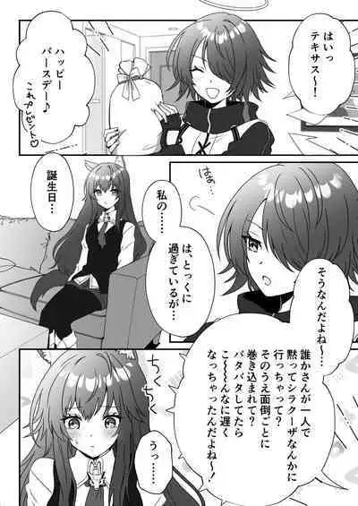 Atashi no Kawaii Ookami-chan