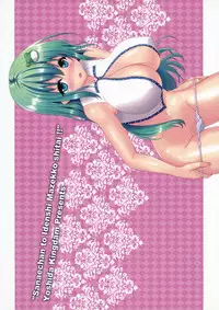 (Reitaisai 11) [Yoshida Kingdom (SIBAMURA)] Sanae-chan to Idenshi Mazekko shitai!! (Touhou Project)