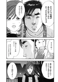 [Sakabe Shuuichi] Shin Rape Vol 2