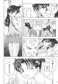 (SC33) [Takitate (Kantarou)] Injuu 4 Kagami Zigoku Hen (Meitantei Conan)