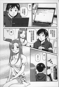 [Anzaki Moral] Onnanoko ga Oshieru Kimochiii Namahonban [Chinese]