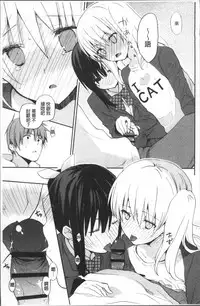 [Mizushima Sorahiko] Chuu-ni Kanojo. | 很中二的女友。 [Chinese]