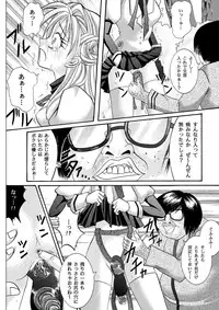 [Cyclone (Reizei, Izumi)] Rogue Spear 208 Download edition (Kamikaze Kaitou Jeanne) [Digital]