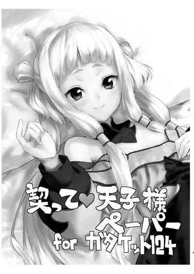 [Ajisaidenden (Kawakami Rokkaku)] Paper toka Copy-shi toka Iroiro Matometa Hon (Various) [Digital]