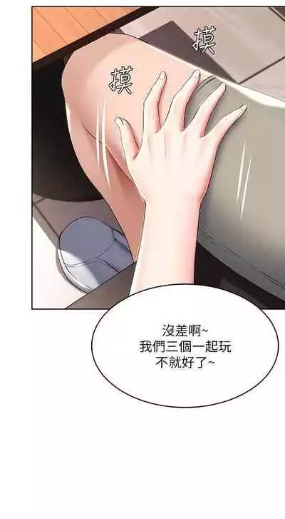 养老金的所有者 31-54 CHI (manhwaroshixp.wordpress.com/)