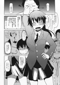 [Metamor (Ryo)] Natsuzuka-san no Himitsu.Soushuuhen Zenpen