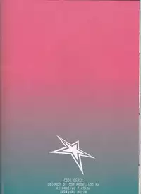 (SuzaLelou Yume Ressha) [Mekkyaku Mayim (Matsumoto)] Chameleon Girl (Code Geass)