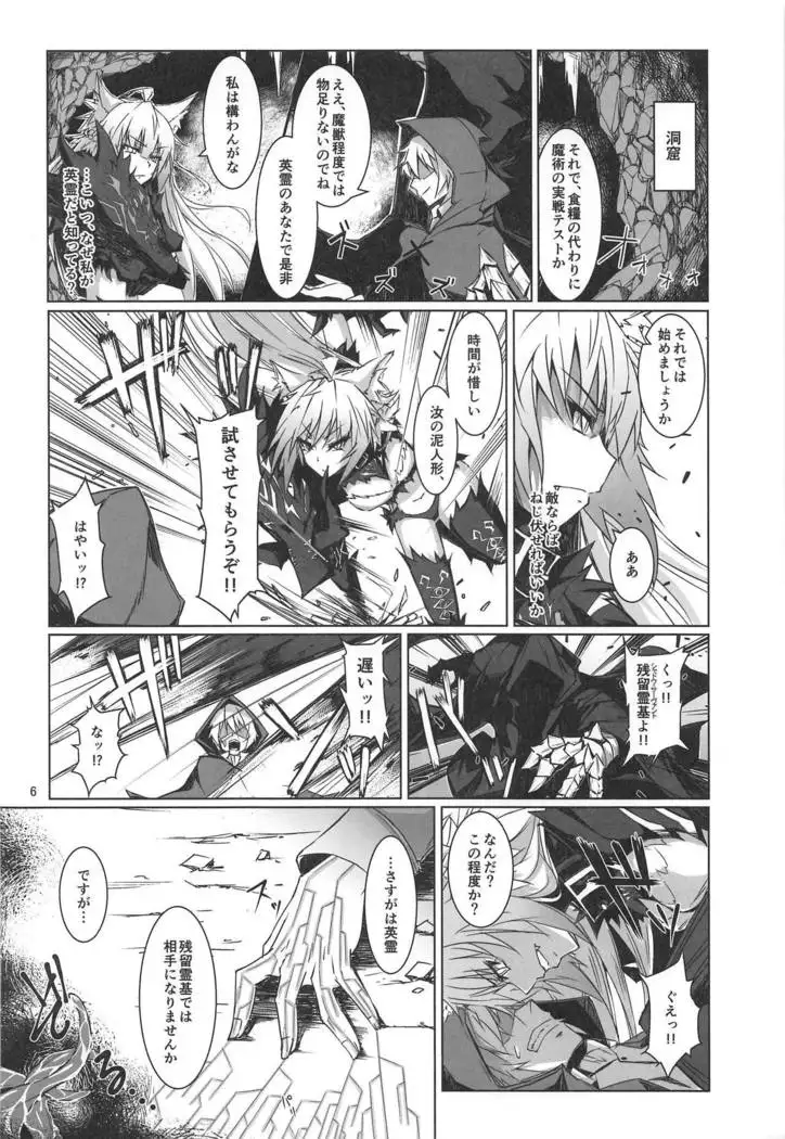 Ryouken wa Mesuinu Rashiku