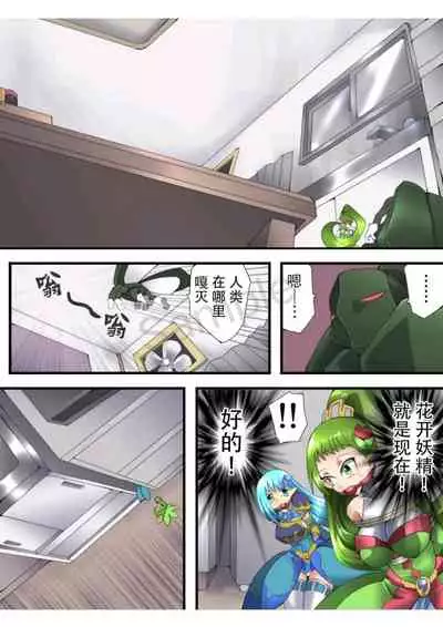 Fairy Knight Fairy Bloom Ep2 Chinese Ver.