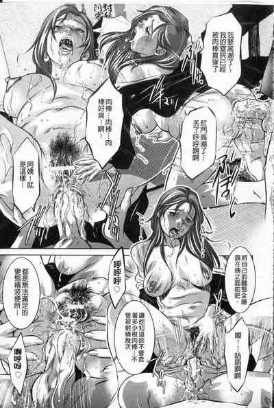 Reijou Miboujin Mariko