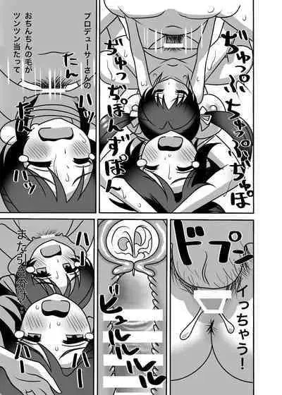 Tachibana Oyako no H na Taiketsu!!