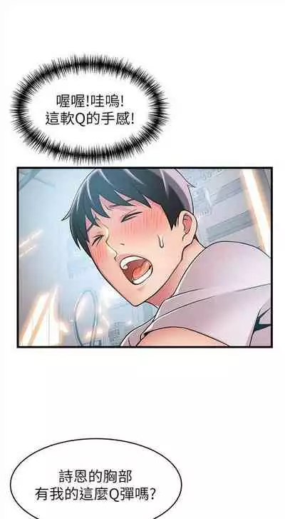 弱点 1-62 中文翻译(更新中)