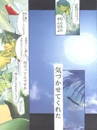 (C55) [Studio Kimigabuchi (Entokkun)] Keep the Faith (Kare Kano, Saber Marionette J, Mamotte Shugogetten!)