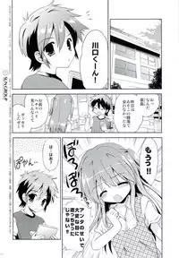 (C86) [Korisuya (Korisu)] Hina-chan to Ofuroya-san
