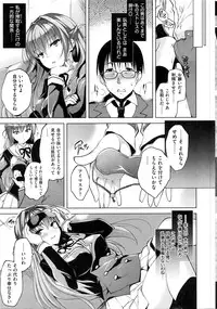 COMIC Shitsurakuten 2016-08