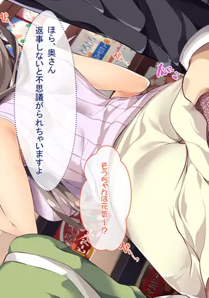 Nani o Yatte mo Dame na Hitozuma wa Danna no Buka ni Netorarete mo Kanjite Shimai...