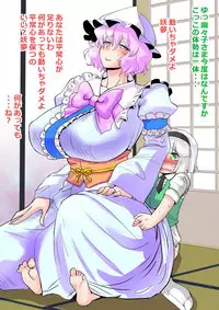 [Danna] Touhou Pragmatizer 3 (Touhou Project)
