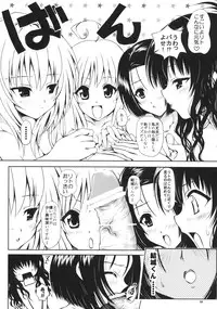 (C74) [Shiawase Kanmiryou (Yuki Tomoshi)] TryLOVE-ru (To LOVE-Ru)