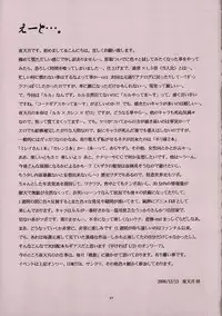 (C71) [Nyagos (Yatengetu)] Karen Reiraku (Code Geass)