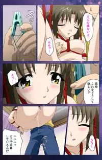 [Selen] [Full Color Seijin Han] Gibomai Ichi Complete Ban [Digital]