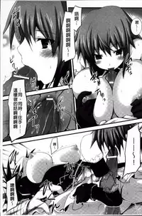 [Tousen] Mou Ochiru Shikanai [Chinese]