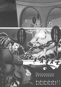 [Popo Doctrine] CATASTROPHE (13-18) Chaos Osen Chuuhen 2