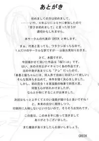 (C86) [STREAM OF CREEK (CREEK)] Sakura Strip (Sakura Trick) [English] [Goggled Anon]