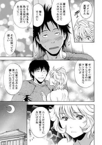 Iron'na Bijo to Yari Makuri! Tanabota Share House