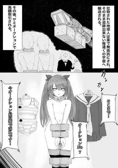 Uchuujin Senyou Mitsuyu Route