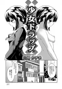 ANGEL Club 2012-03 [Digital] [Incomplete]