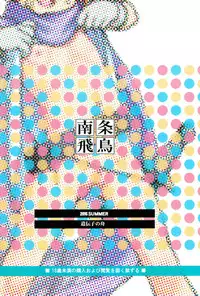 (C90) [Idenshi no Fune (Nanjou Asuka)] Tabatha-chan ga Yoyaku o Kaishi shimashita! (Dragon Quest V)