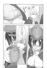 (Comic1☆3)[Tenjikuya (Mochizuki Nana)] Never More! (Persona 4)