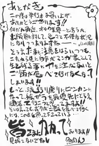 [Gyonikun] 24 Hour Fetish Mode